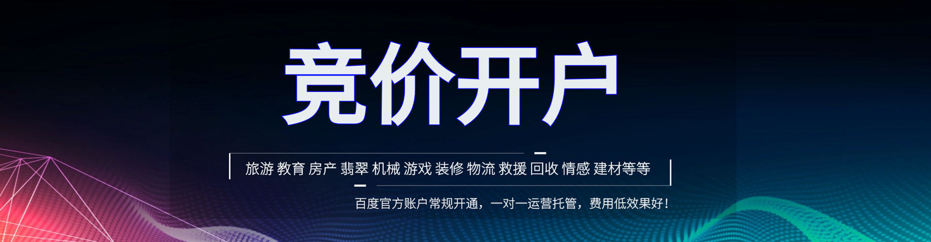 威宁网络推广竞价